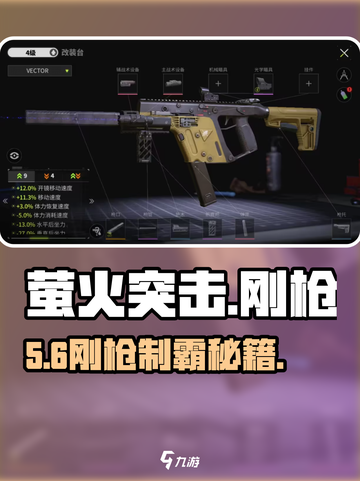 萤火突击🔥刚枪神装曝光！💥截图1