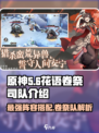 花语卷祭司队🔥《光遇》最强搭配攻略！✨