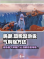 鸣潮🔥羽鹭湿地雾气解除秘籍✨快来看看怎么去！