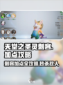 天堂之圣灵刺客加点攻略💥助你秒杀全场！🎮