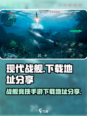 现代战舰什么时候出的介绍截图1