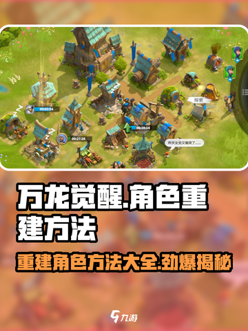 万龙觉醒怎么删除角色介绍截图1