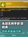 永劫无间手游铠枪术🔥超强技巧一击制胜！