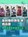 新射雕群侠传之铁血丹心侠客品质有几种介绍