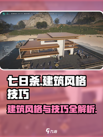 七日世界建筑风格介绍介绍截图1