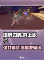 境界刀鸣井上织姫怎么样介绍