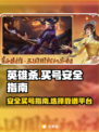 英雄杀😎买号就来这里，安全又靠谱！