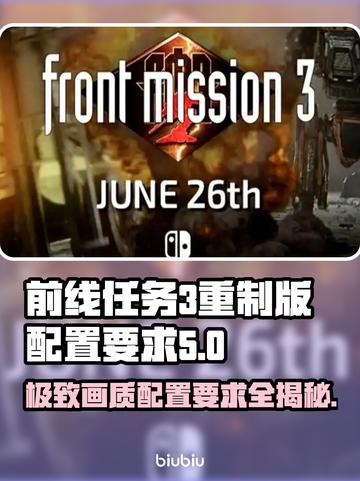 前线任务3重制版配置要求💥游戏党必看！💻🎮截图1