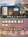 剑侠情缘零什么时候公测介绍