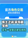 率土之滨买号必看！藏宝阁🔥真香警告！