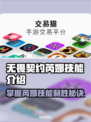 无畏契约芮娜🔥技能超详细解析来了！📌