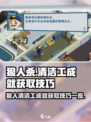 狼人清洁工成就怎么获取介绍