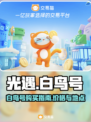 光遇白鸟号💰在哪买？快速入手🔥