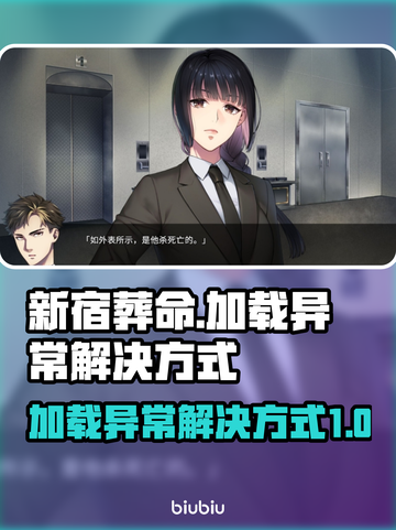 新宿葬命🔥加载卡顿？极速解决方法来了！截图1