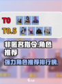非匿名指令排行榜介绍