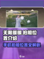 无限暖暖📸：手机拍照位置全揭秘！