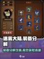 🎮迷雾大陆装备分解攻略！高效升级必看💥