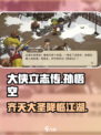 大侠立志传孙悟空介绍介绍