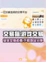 游戏交易猫靠谱🔥《原神》玩家必看！👇