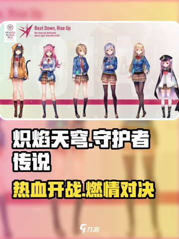 🔥炽焰天穹：揭秘扣人心弦的巅峰之战🎮截图1