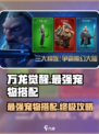 万龙觉醒最强宠物是谁介绍