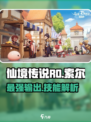 仙境传说RO新启航：索尔技能全解析🔥