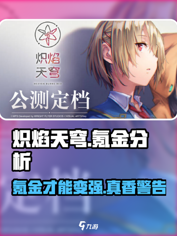 🔥炽焰天穹⚡不氪金能玩吗？真相揭秘在这里！截图1