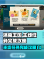 洛克王国💥手游主线任务完成秘籍🔥