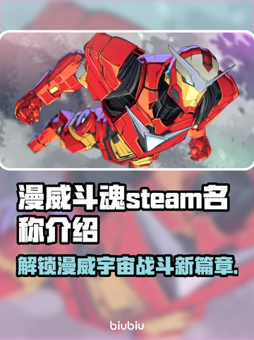 漫威斗魂steam叫啥？英文名大曝光🔥Marvel Snap截图1