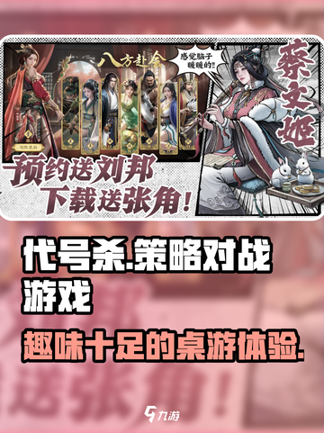 代号杀🔥超神游戏体验，特色全揭秘！🎮截图1