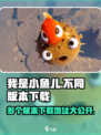 我是小鱼儿🔥多个版本下载地址大公开！🎉