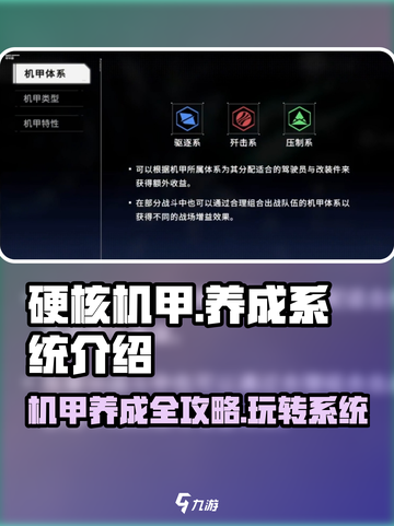 硬核机甲启示养成🔥机甲爱好者必玩🎮截图1