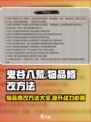 鬼谷八荒物品修改方法介绍