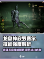 龙息神寂罗赛尔技能介绍介绍