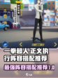 一拳超人正义执行阵容怎么搭配介绍