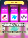 弓箭传说2上线时间🔥提前剧透不容错过！
