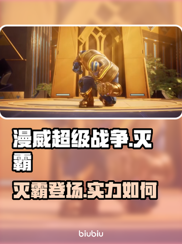 漫威争锋灭霸🔥超强Boss等你来战！截图1