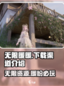 无限暖暖💥手机端下载渠道大曝光！🎮