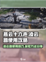 燕云十六声凌云踏怎么用介绍