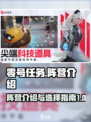 零号任务有哪些阵营介绍