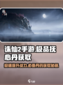 诛仙2手游🔥极品抚心丹获取秘籍，快速拥有超简单！