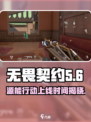 无畏契约源能行动什么时候上线介绍