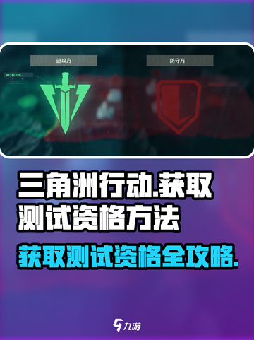 三角洲行动手游测试资格🔥预约就送绝版皮肤！🎮截图1