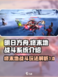明日方舟终末地战斗系统介绍介绍