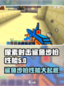 像素射击鲨鱼步枪🔥性能爆表，游戏党必看！