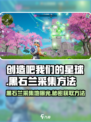 创造吧我们的星球💎黑石兰采集地点大揭秘！