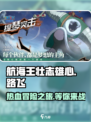 航海王壮志雄心游戏介绍介绍