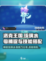 洛克王国世界琉璃水母怎么抓介绍