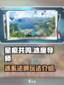 星痕共鸣🔥冰魔导师玩法大揭秘！✨