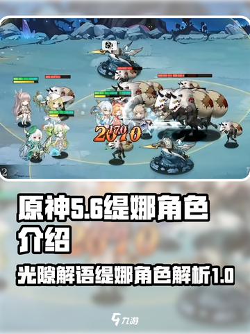 光隙解语缇娜是哪位介绍截图1